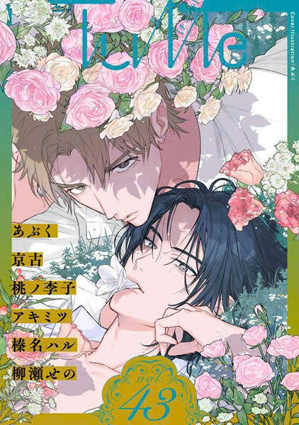 Bìa truyện Nụ Hôn Cho Kẻ Trộm Hoa