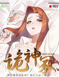 Bìa truyện Quỷ Thần Trủng