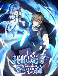 Bìa truyện Cái Bóng Của Ta Là Loli