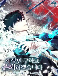 Bìa truyện Nghỉ Hưu Sau Khi Cứu Thế Giới