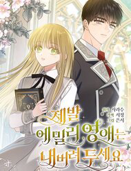 Bìa truyện Hãy Để Tiểu Thư Emily Yên