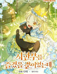 Bìa truyện Tận Hưởng Thời Gian Có Hạn Của Tôi