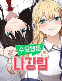 Bìa truyện Nhân Vật webtoon Na Kang Lim