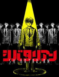 Bìa truyện Shibatarian