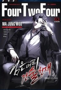 Bìa truyện Chiến Lược Gia Bóng Đá Tài Ba