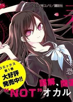 Bìa truyện Xuân hạ và đông bị trúng lời nguyền