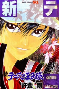 Bìa truyện New Prince of Tennis