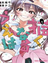 Bìa truyện Kakunaru Ue Ha