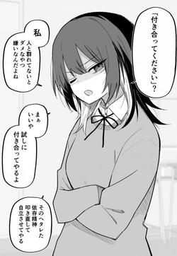 Bìa truyện Tỏ tình với cô nàng