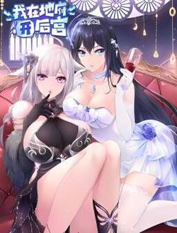 Bìa truyện Ta Ở Địa Phủ Mở Hậu Cung