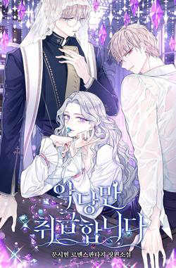 Bìa truyện Tôi Thích Phục Vụ Cho Những Nhân Vật Phản Diện