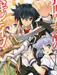 Bìa truyện Isekai Shihai No Skill Taker: Zero Kara Hajimeru Dorei Harem