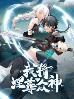 Bìa truyện Ta Diệt Sát Chúng Thần