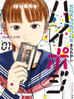 Bìa truyện Hi-Posi