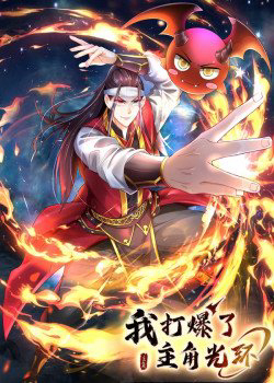 Bìa truyện Tôi Phá Vỡ Hào Quang Của Nhân Vật Chính