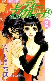 Bìa truyện Lady Masquerade