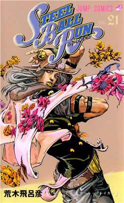 Bìa truyện Cuộc Phiêu Lưu Bí Ẩn Phần 7: Steel Ball Run
