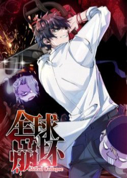 Bìa truyện Toàn Cầu Sụp Đổ