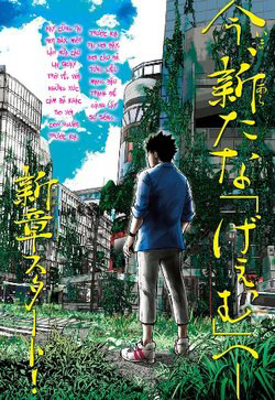 Bìa truyện Alice in Borderland RETRY