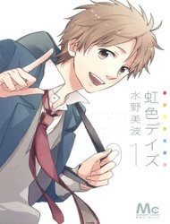 Bìa truyện Ngày cầu vồng