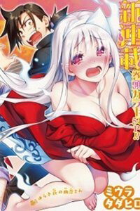 Bìa truyện Ma nữ cứng đầu