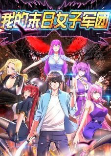 Bìa truyện Quân Đoàn Nữ Tử Ngày Tận Thế Của Tôi