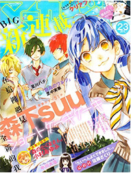 Bìa truyện Cảm Xúc Ngọt Ngào