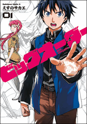 Bìa truyện Big Order