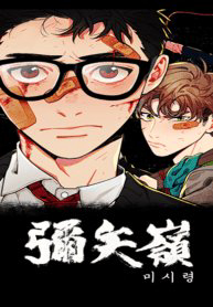 Bìa truyện Địa Ngục Trong Núi Misiryeong