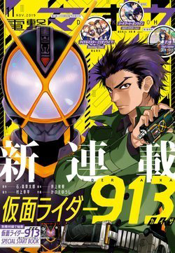 Bìa truyện Kamen Rider 913 - Kaixa