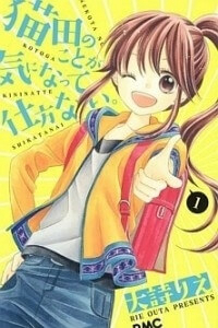 Bìa truyện Nekota no Koto ga Ki ni Natte Shikatanai