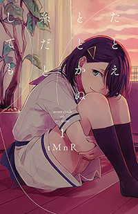 Bìa truyện This Love That Won't Reach