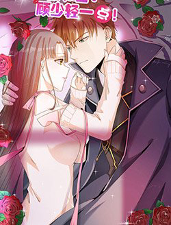 Bìa truyện Hôn Nhân Dục Vọng: Thiếu Gia Nhẹ Một Chút!