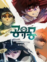 Bìa truyện Counter Cube