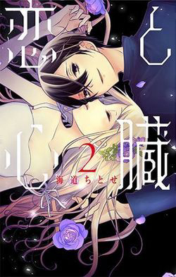 Bìa truyện Tình Yêu Và Con Tim