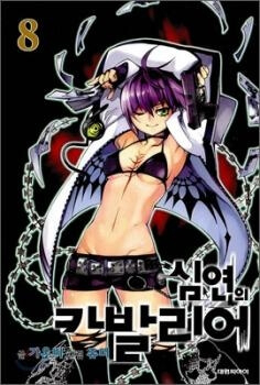 Bìa truyện Cavalier of the Abyss