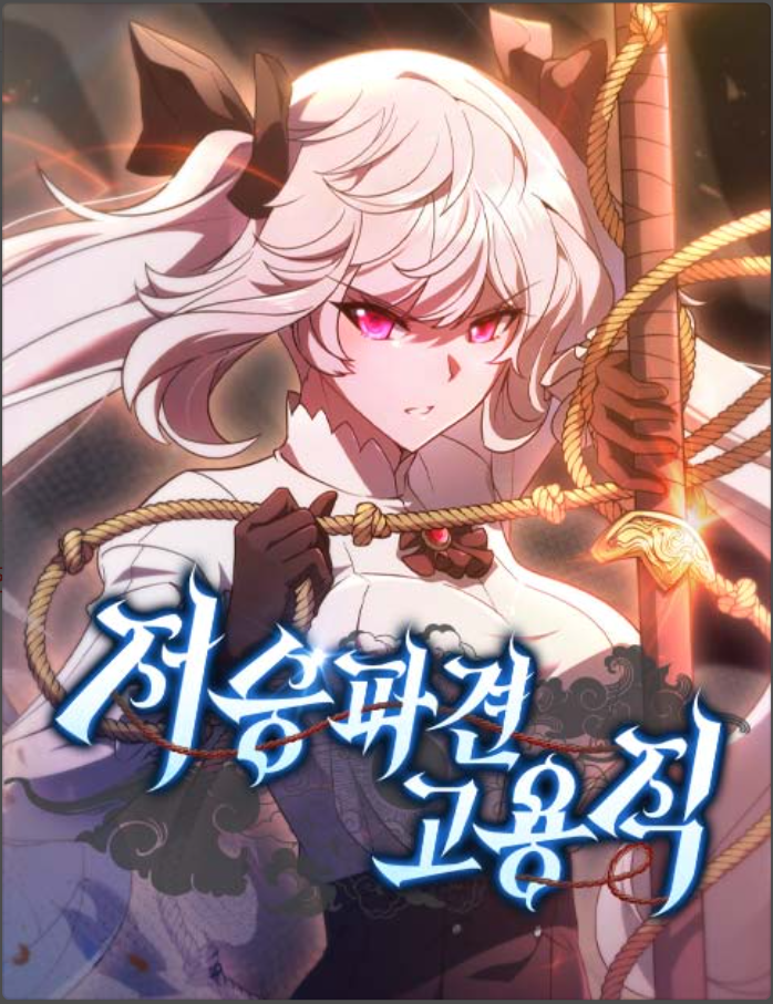 Bìa truyện Ta Chi Phối Địa Ngục