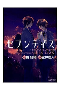 Bìa truyện Seven Days