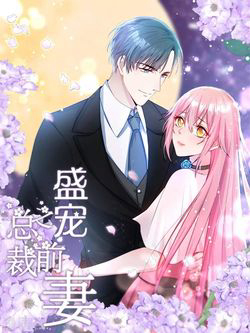 Bìa truyện Tổng tài thịnh sủng tiền thê