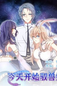 Bìa truyện Hôm nay ta bắt đầu ngự thú nương