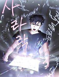 Bìa truyện Tồn Tại