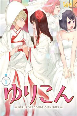 Bìa truyện Yurikon