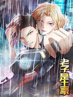 Bìa truyện Ông Đây Là Đại Gia