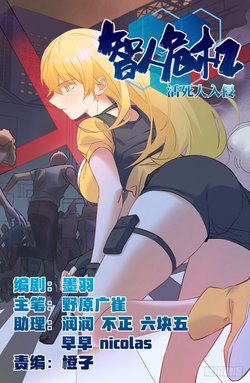 Bìa truyện Mạt Thế Đô Thị