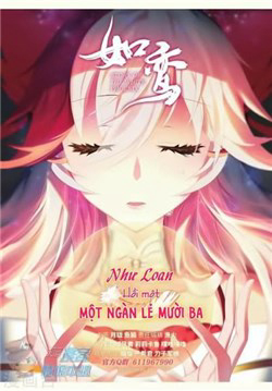 Bìa truyện Như Loan