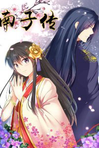 Bìa truyện Nam Tử Truyện