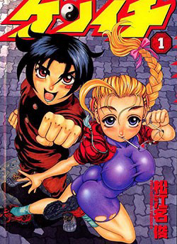 Bìa truyện History's Strongest Disciple Kenichi