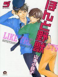 Bìa truyện Mối tình Cảnh sát và Côn đồ