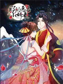 Bìa truyện Tiểu Kiều Thê Độc Ác Của Trẫm