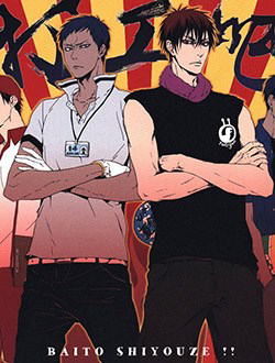 Bìa truyện Việc Làm Bán Thời Gian!!!